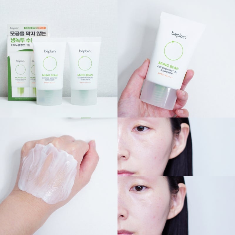 올리브영 건성 선크림 추천 비플레인 녹두 쿨링 수분 선크림 솔직후기
