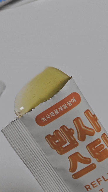  가볍게 챙기는 뷰티밸런스 죄책감 안녕 알파cd 애사비 반사스틱젤리