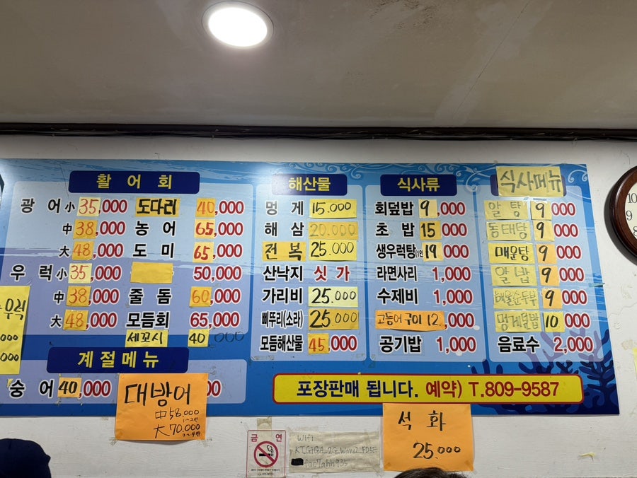 바다회마을 사진 2
