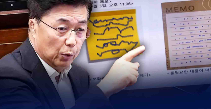 홍장원 지렁이 글씨 메모 <b>윤석열 재판</b> 증거 논란