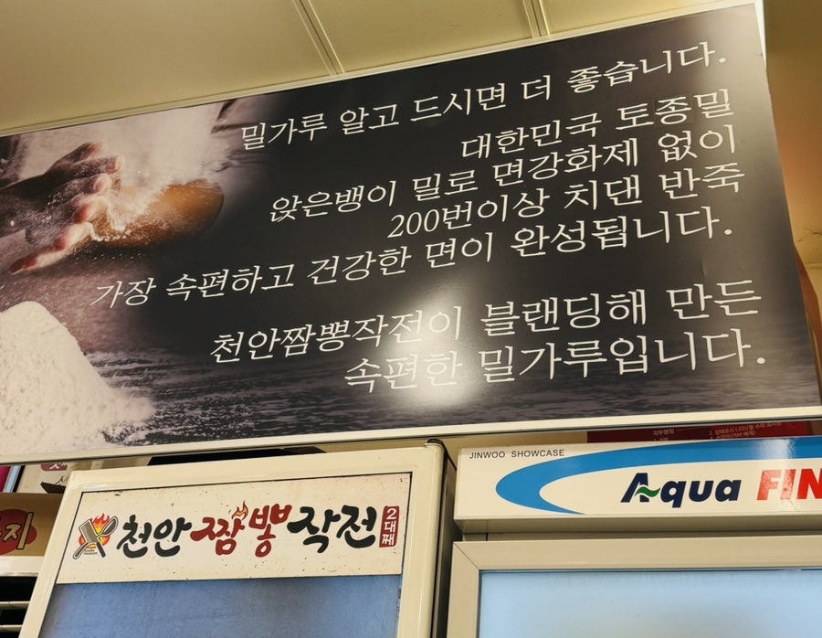 천안짬뽕작전 사진 6
