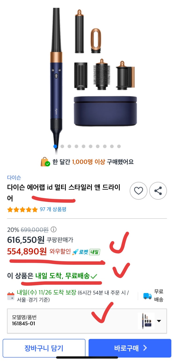  [154호] 다이슨 에어랩 i.d 55만 원대 역대 최저가 핫딜