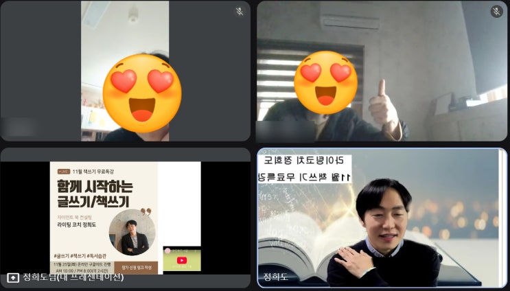  아직도 글쓰기가 막막하세요? 오늘 저녁, 내 인생을 바꿀 '책 쓰기 구체적 노하우'를 무료로 드립니다.