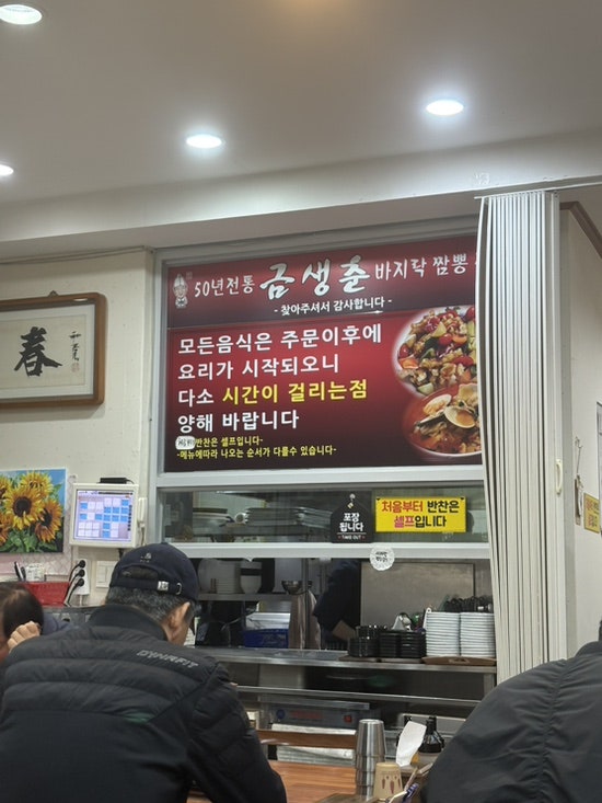 금생춘 도통점 사진 4