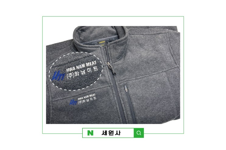  대구 화남건설 단체 후리스 플리스 자켓 회사 로고 컴퓨터자수 인쇄 주문 제작/대구 서문시장 단체 아우터 겨울 자켓 로고 컴퓨터 자수
