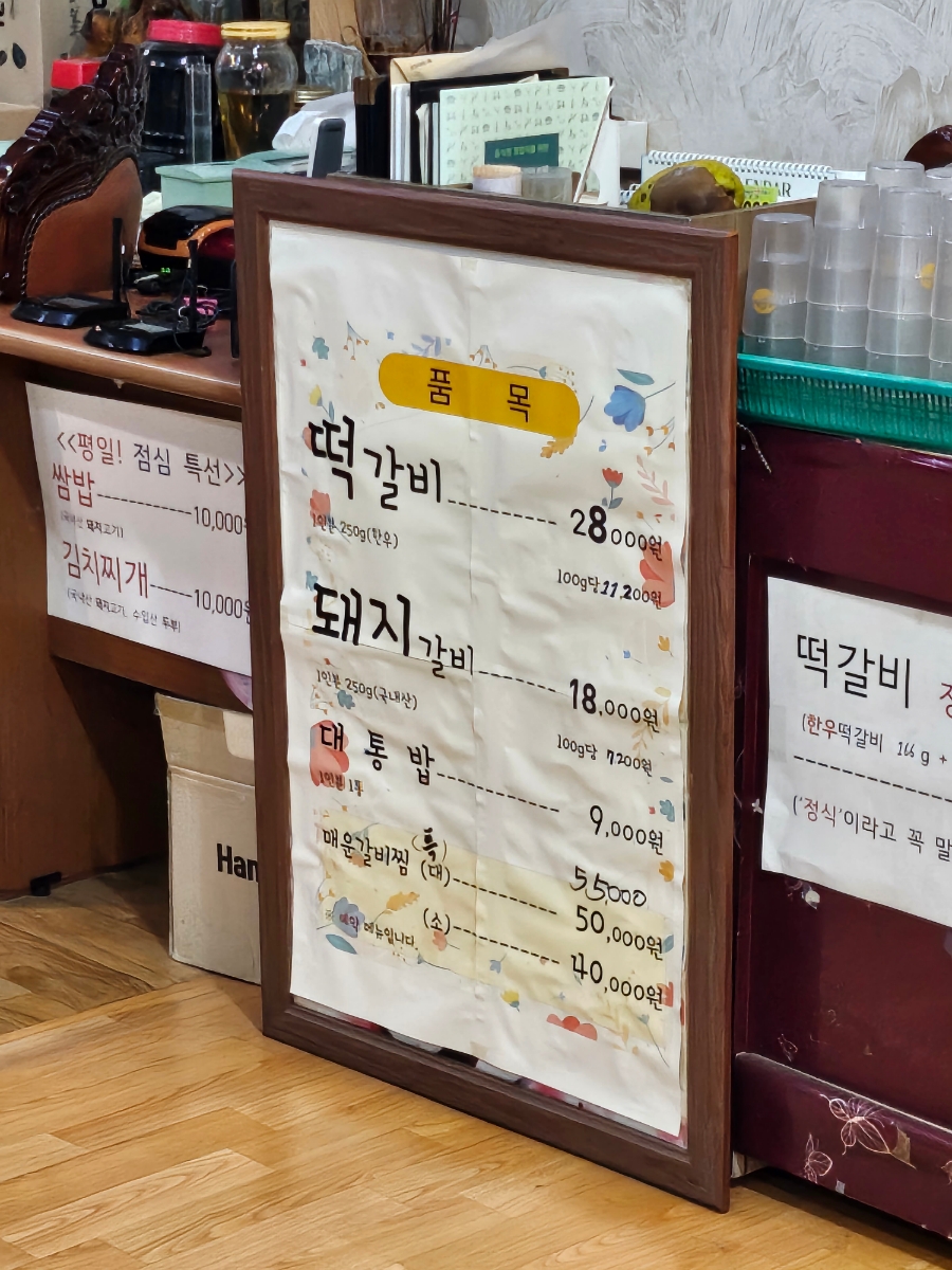 Gwangilsutbulgalbi photo 1