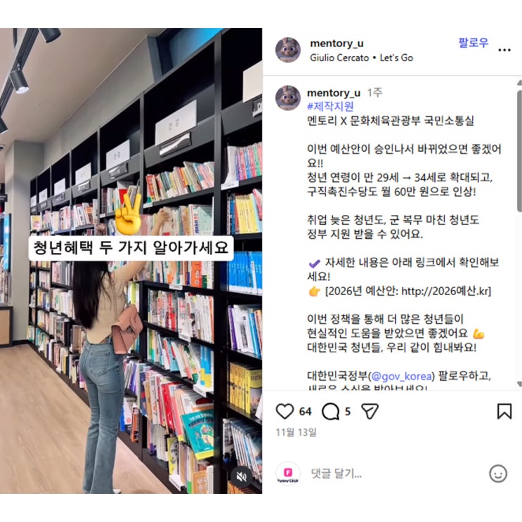  2026년 청년 혜택 모음 정책 핵심만 모아봤어요