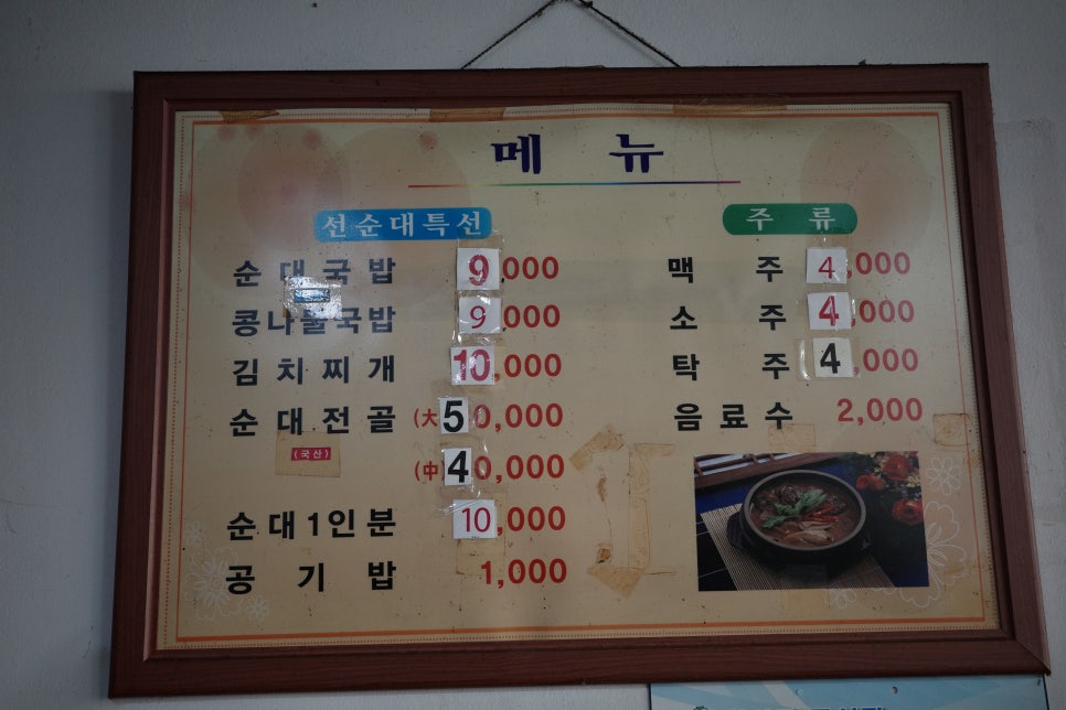 선순대 사진 3