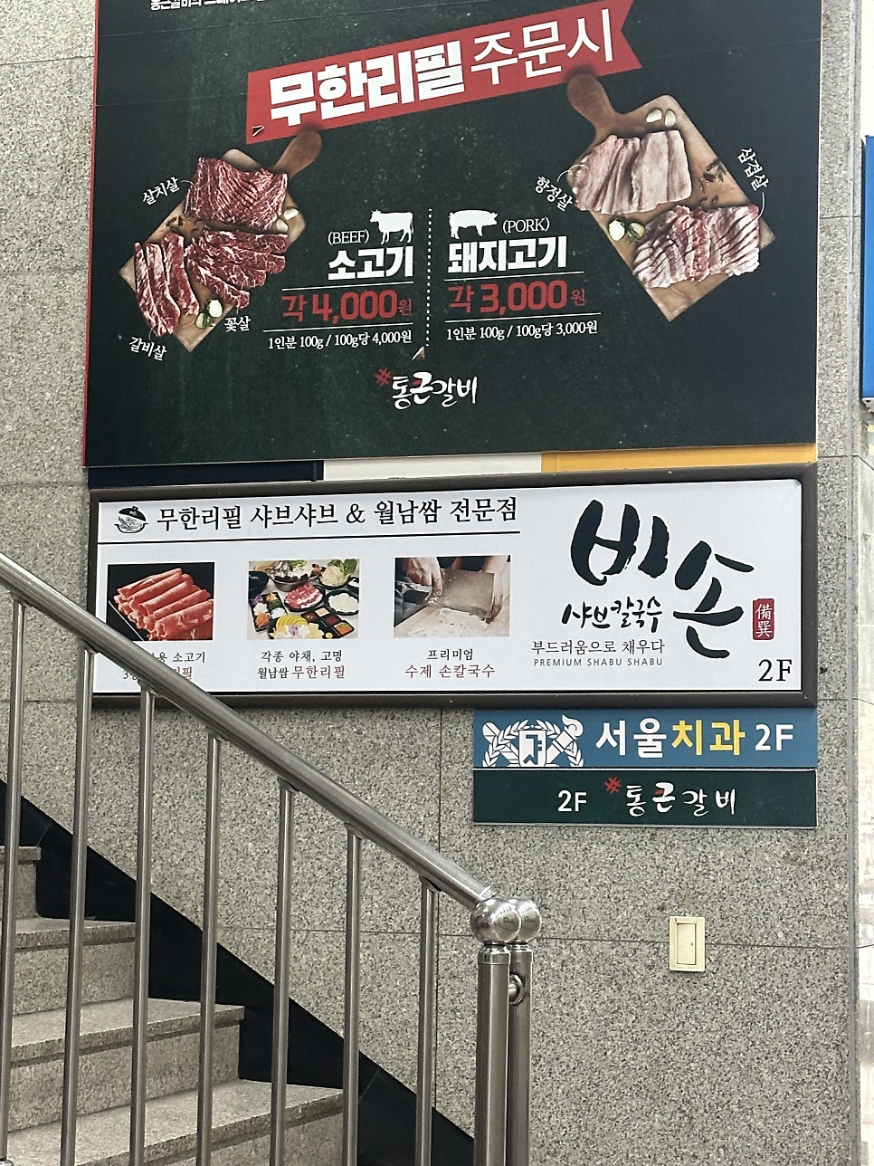 비손샤브칼국수 사진 1