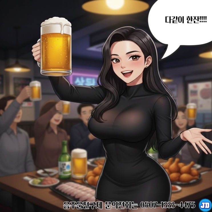  대전행정사청주천안평택음주운전구제부산인천대구광주울산수원김포안산안성경남창원경북행정사전북익산·군산·강원·춘천·원주·강릉 행정사 음주운전구제 안내 인스타