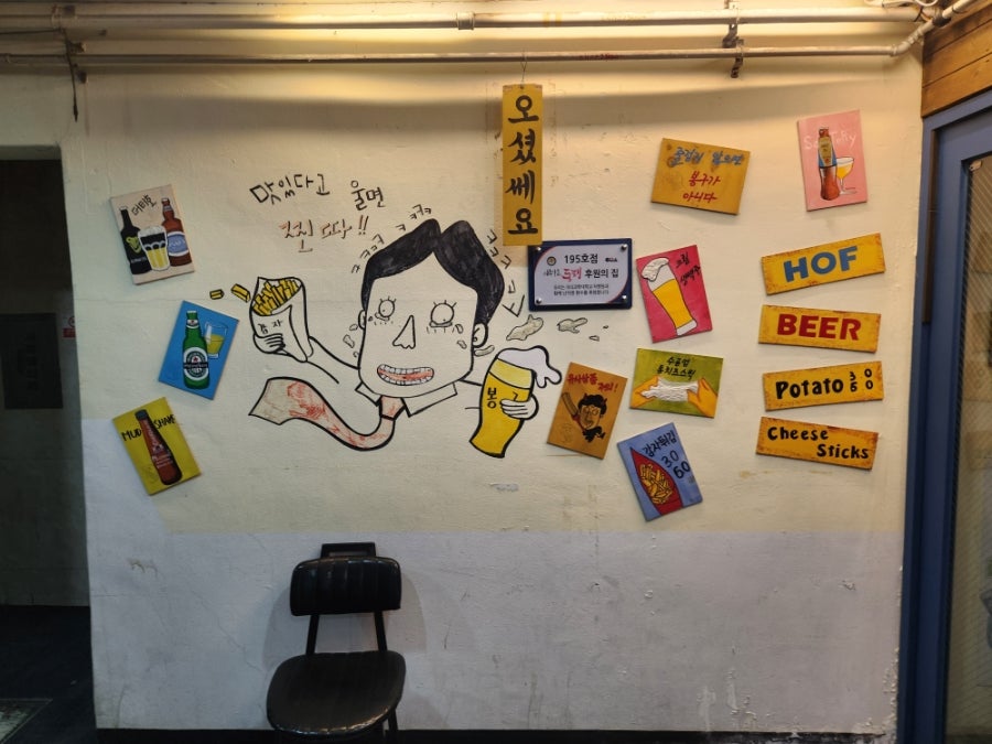 봉구비어 성남을지대점 사진 6