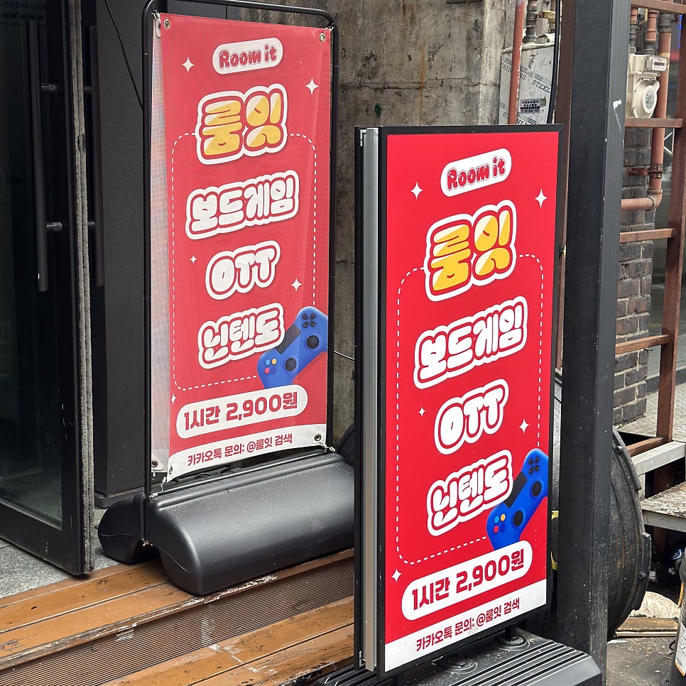룸잇 보드게임카페 사진 2