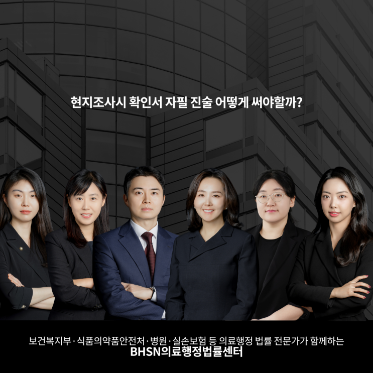  현지조사시 확인서 자필 진술 어떻게 써야할까?