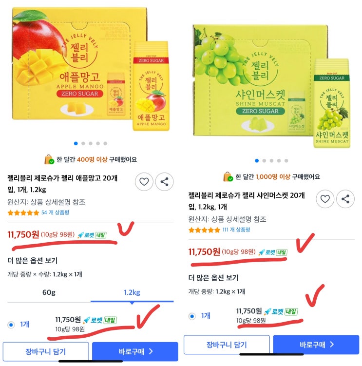  [153호] 젤리블리 제로슈가 1.2kg 핫딜! 다이어트 간식 추천