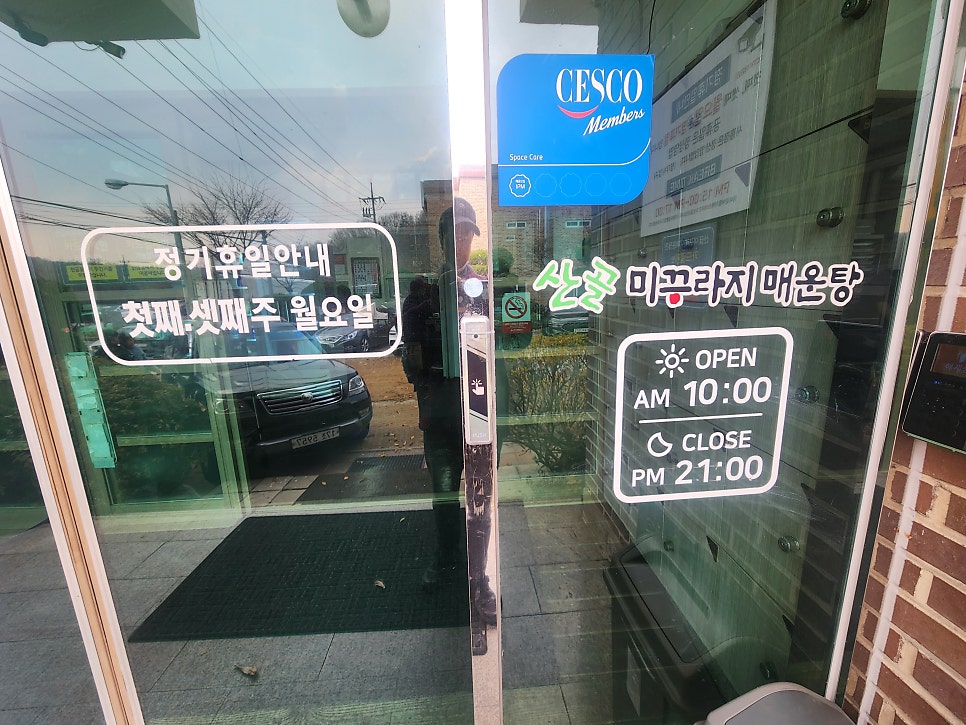산골추어탕 안산점 사진 2