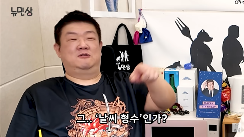 유민상 프로필 나이 이십끼형의 맛있는 인생 (ft. 결혼, 맛녀석 하차, 근황)