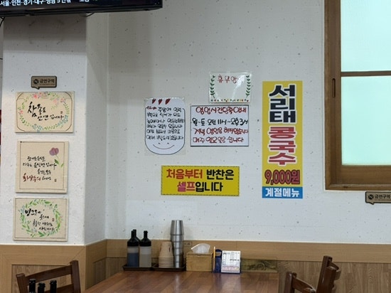 금생춘 도통점 사진 6