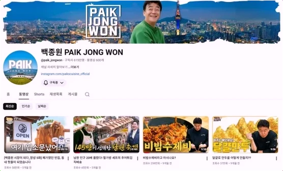 백종원 방송복귀 선언 영상 삭제! 흑백요리사2 논란 재점화