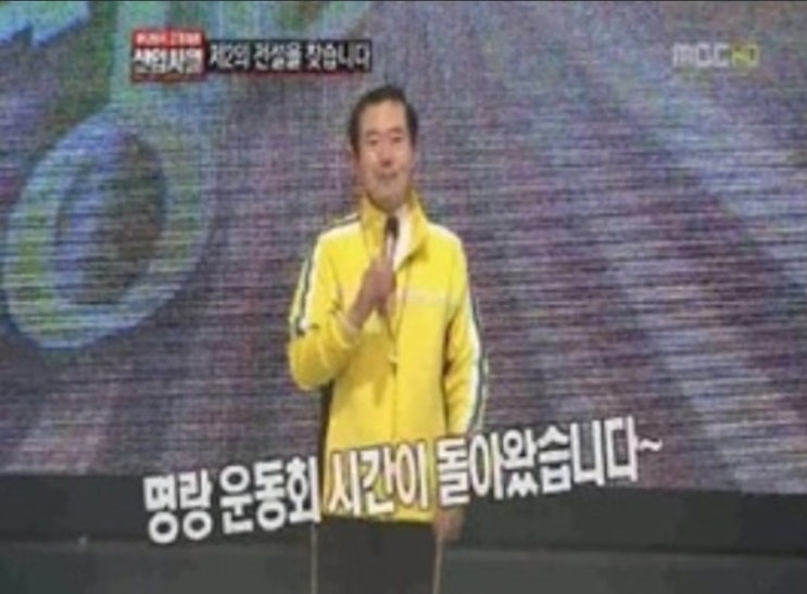   MBC 명랑운동회의 얼굴, 변웅전 전 아나운서 별세… 유재석 결혼식 주례까지 맡았던 인물
