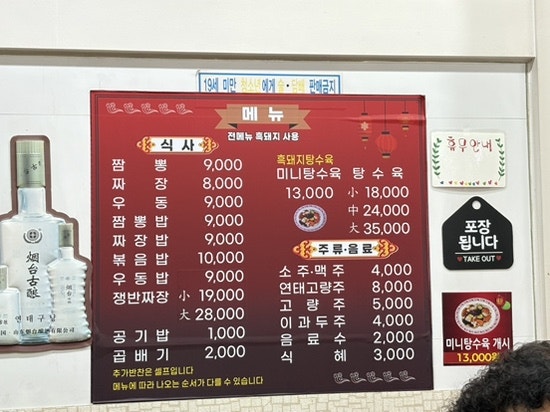 금생춘 도통점 사진 5
