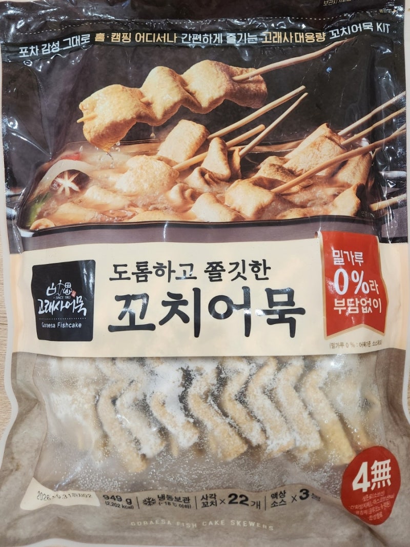 '고래사어묵 도톰하고 쫄깃한 꼬치어묵' 구입 후기(캠핑 어묵탕)