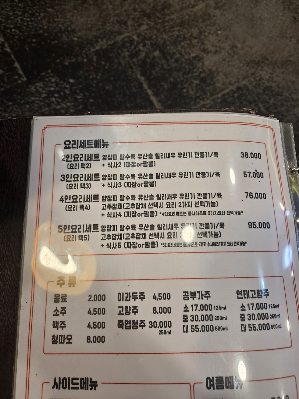 중천금 사진 3
