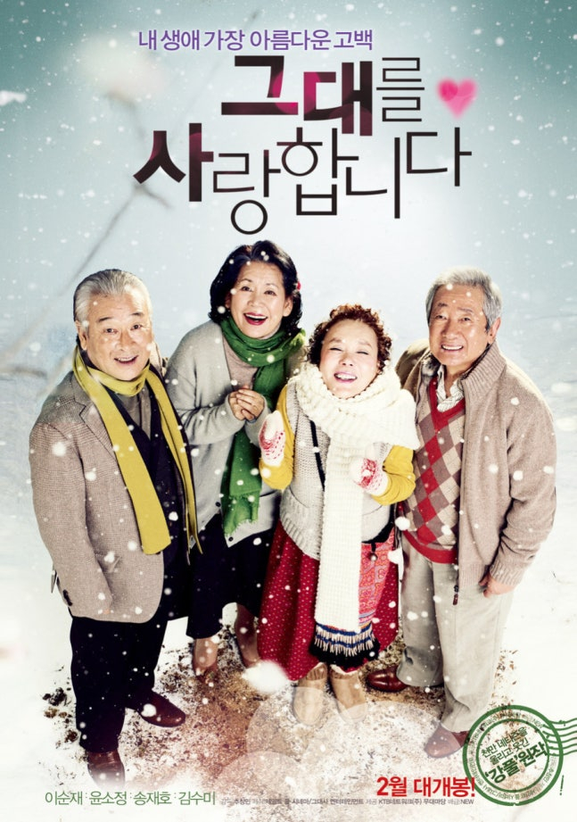 "이제 다시는 못 볼 네 사람" 주연 모두 고인...국민배우 <b>이순재</b>... 