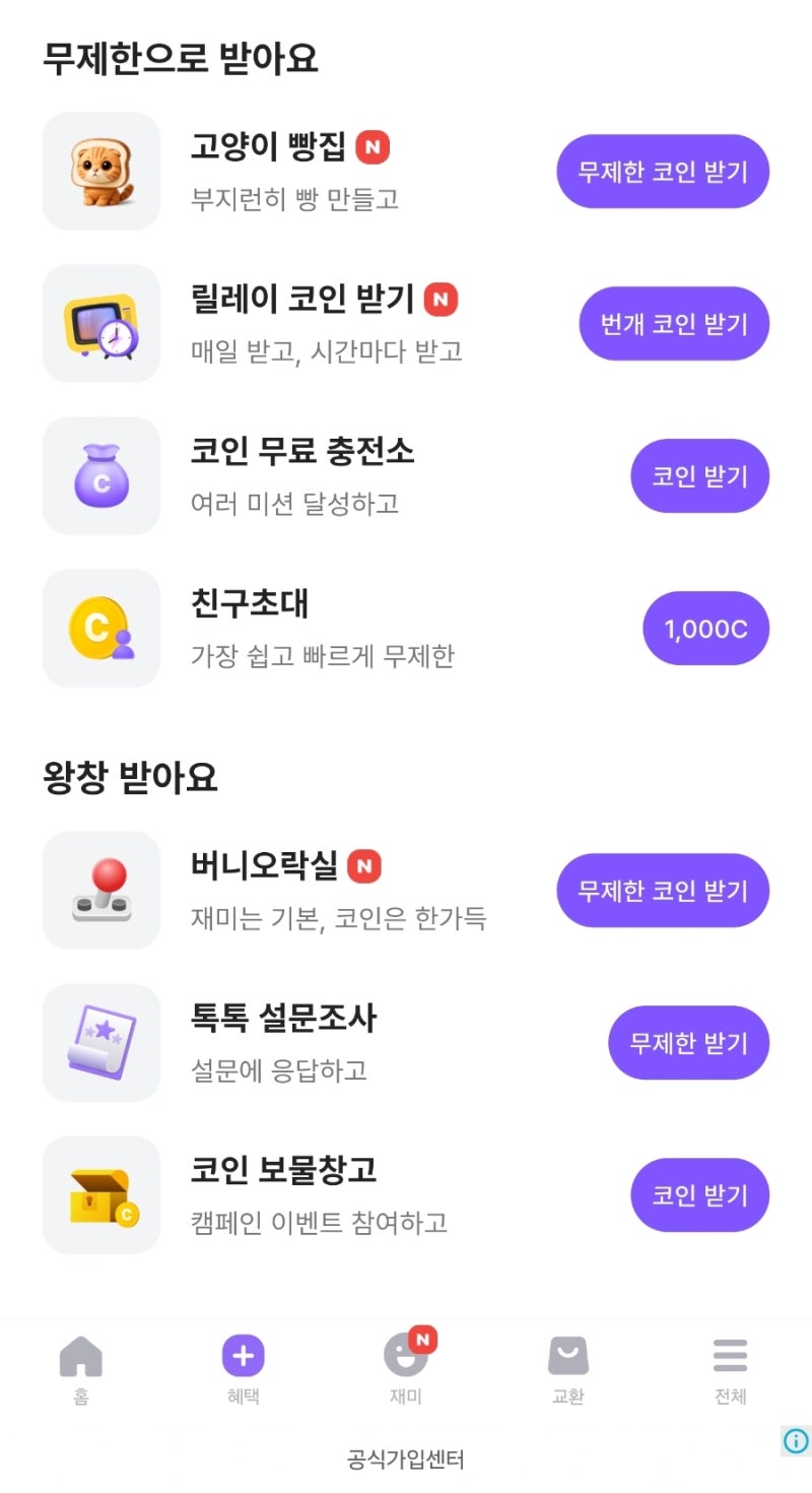 11월 25일 비트버니 오늘의 상식 퀴즈 정답 : 네이버 블로그