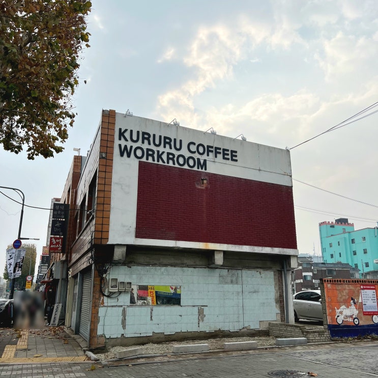  신상 행궁동 카페 쿠루루 커피 워크룸