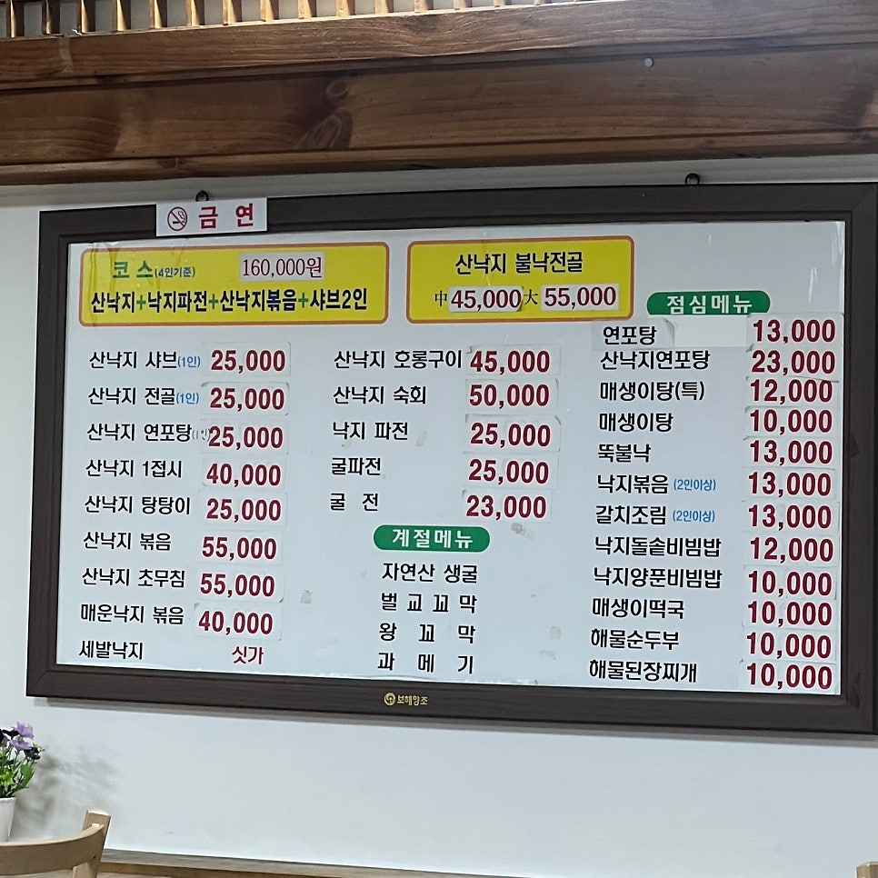 목포세발낙지 사진 5