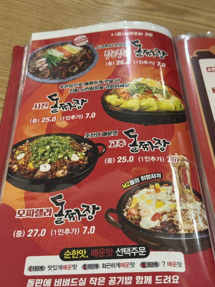 천안짬뽕작전 사진 3