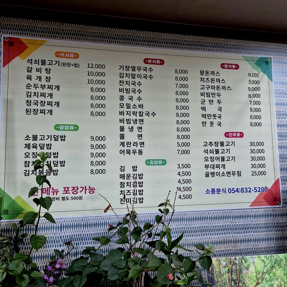 소풍분식 사진 6