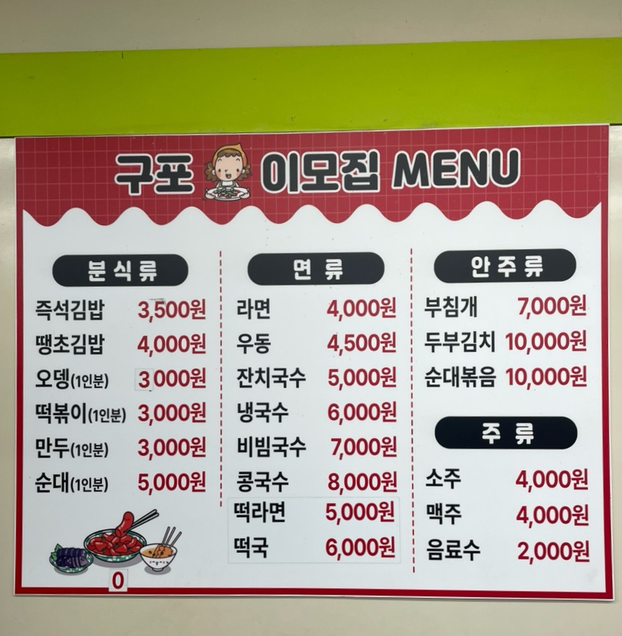 구포이모집 사진 3