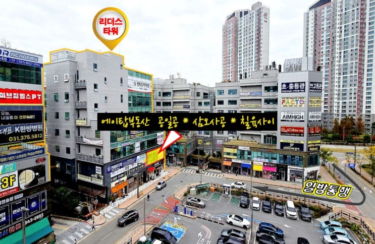  동탄2 목동 항아리상권 더 리더스타워 상가 분양, 임대