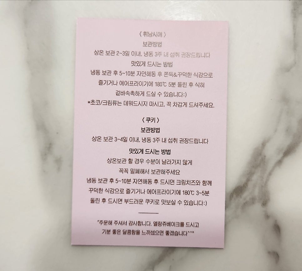 멜랑쥬베이크 사진 6