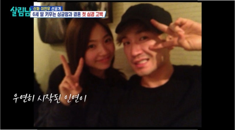 이민우, 싱글맘과 내년 3월 웨딩마치! 신화 멤버들 반응은?