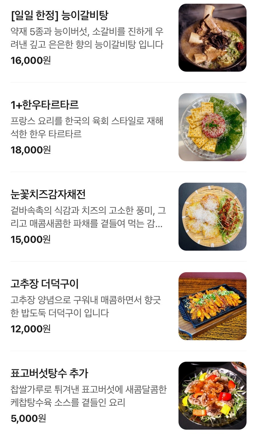 서울딘 불고기 사진 1