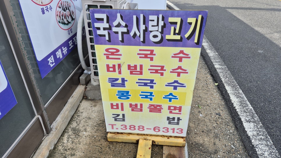 국시사랑고기 사진 4