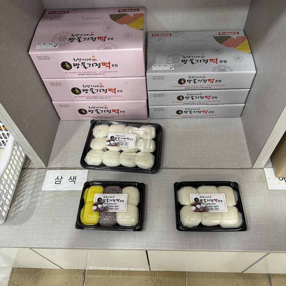 희망이네방울기정떡 본점 사진 5