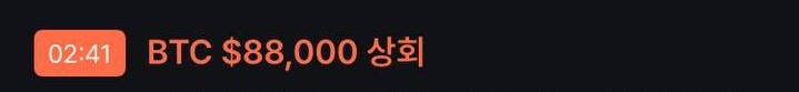 <b>비트코인</b> 지금 <b>반등</b>… 버텨야 할까? 조심해야 할까?