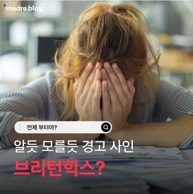  산모님 진통이 가짜일수 있어요
