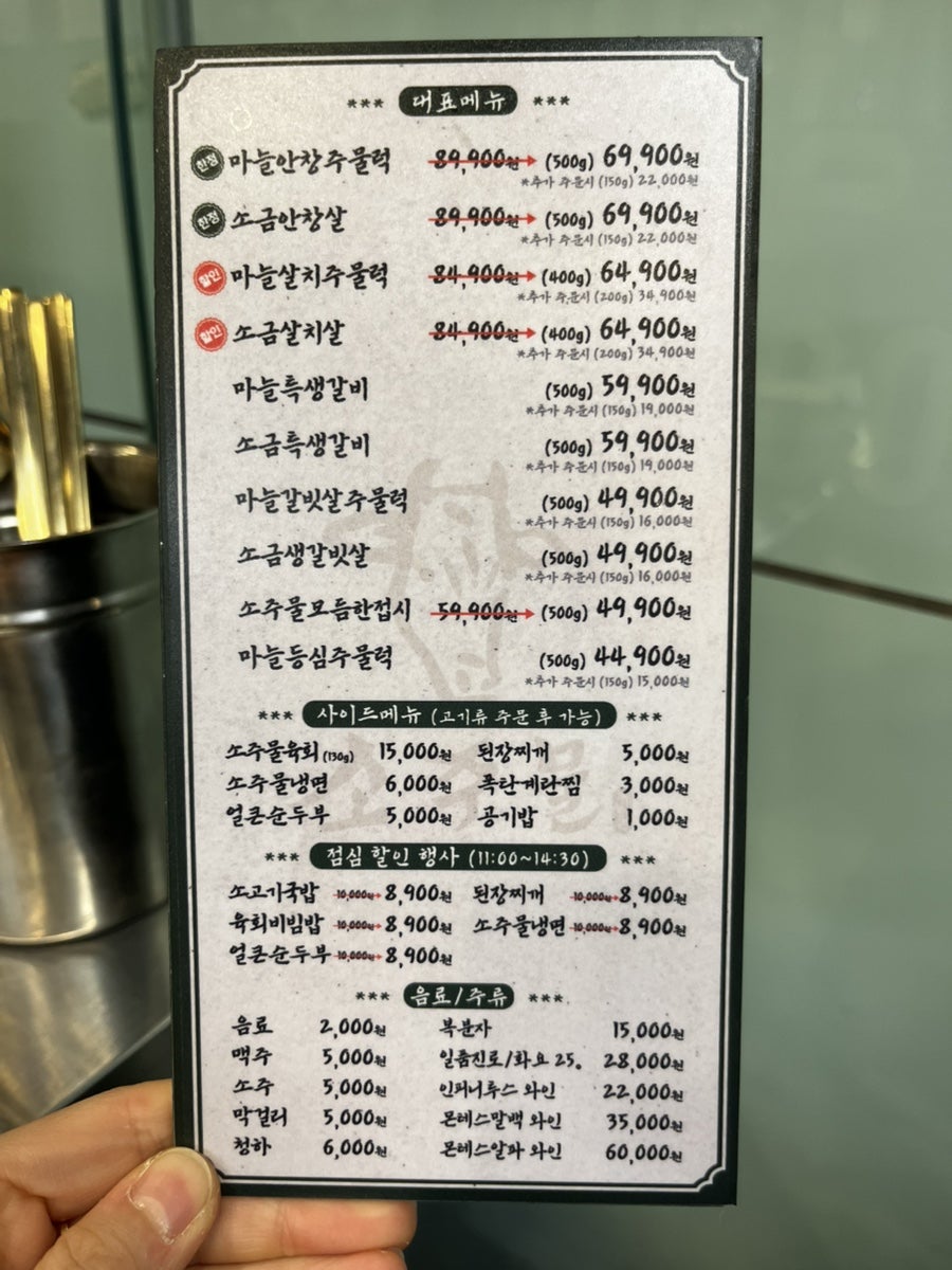 소주물 수원영통점 사진 3