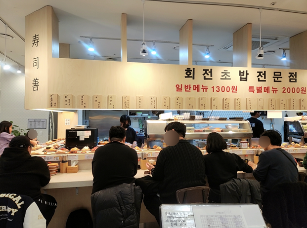 스시선 앨리웨이인천점 사진 1