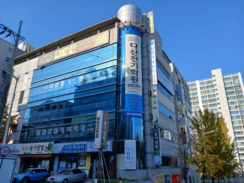 다산전기학원 대구경북지점 대구기능사학원단기과정 4~5주 초단기 합격 완성