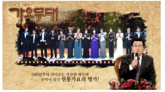 '가요무대 1924회' 11월 신청곡, 한혜진·정수라 등 라인업 공개