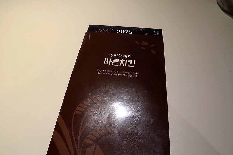 바른치킨 부평점 사진 4