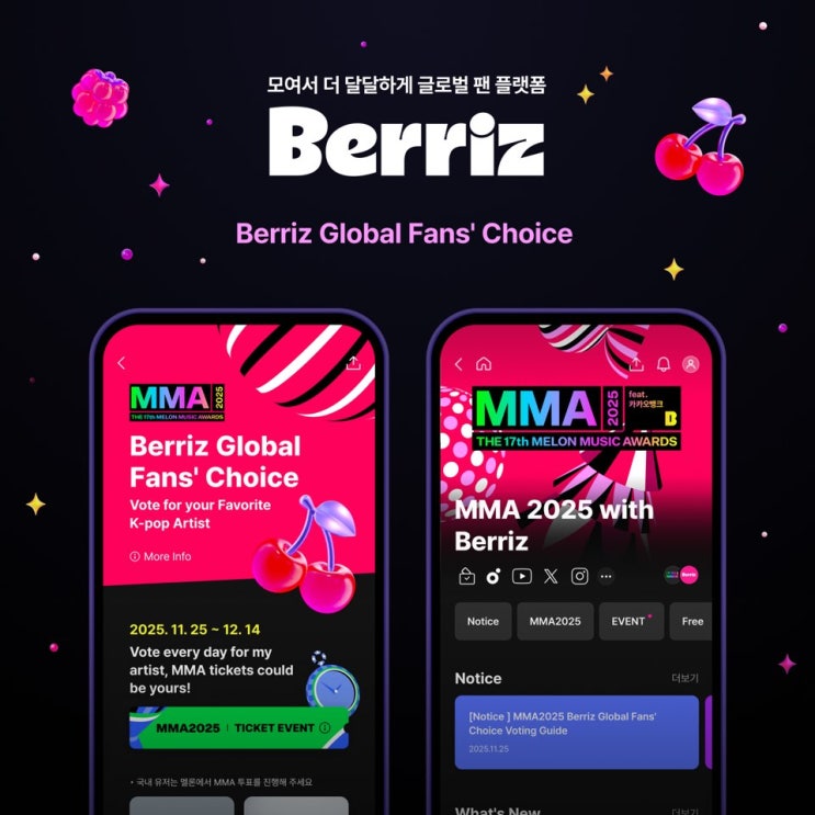 흔들었다”…MMA2025 베리즈, 글로벌 <b>팬스 초이스</b> 투표 돌입