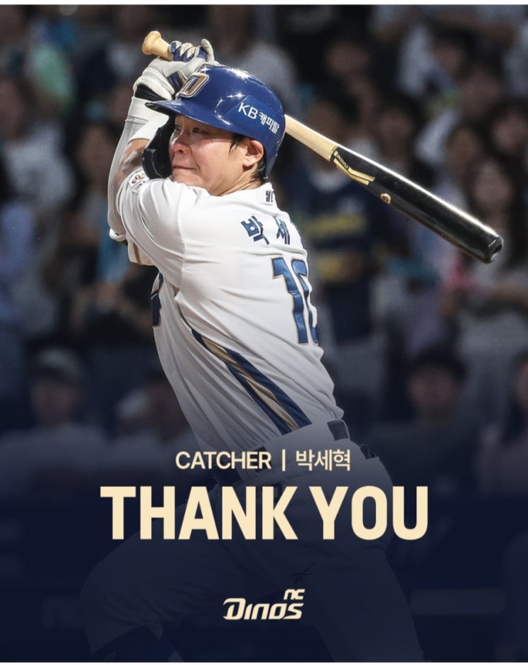 <b>삼성</b>, <b>박세혁</b> 전격 <b>영입</b>! 강민호 FA 협상 '승부수' 던졌다