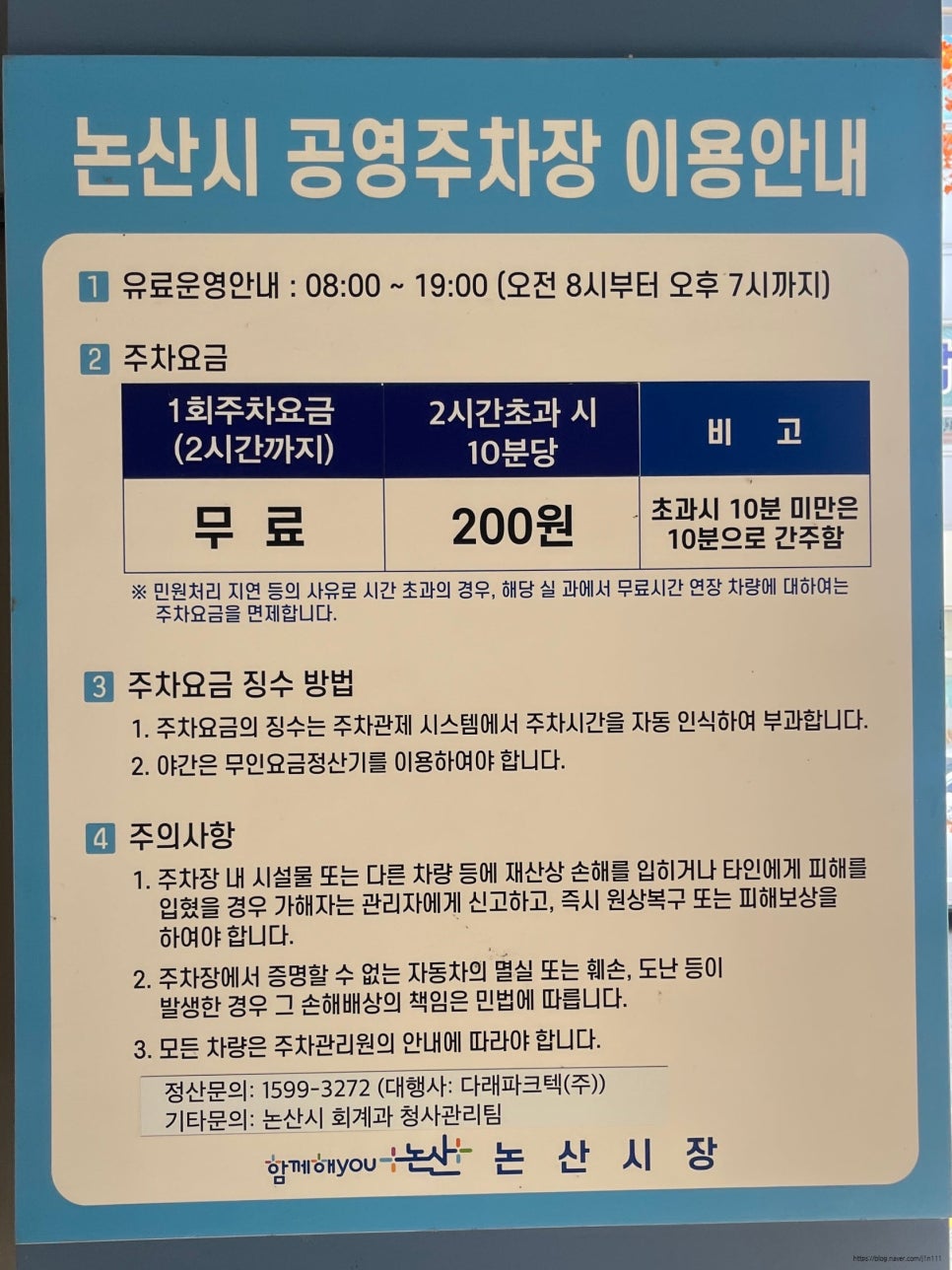 올레뜨 논산점 사진 2