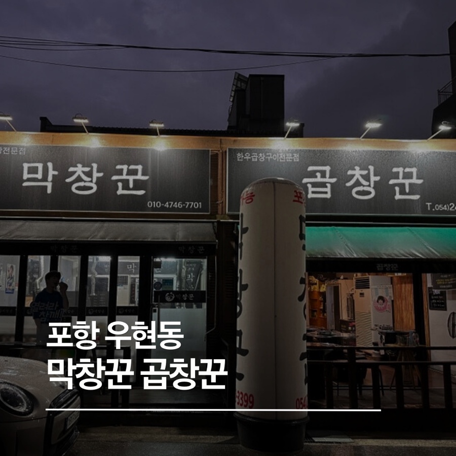 막창꾼 사진 1